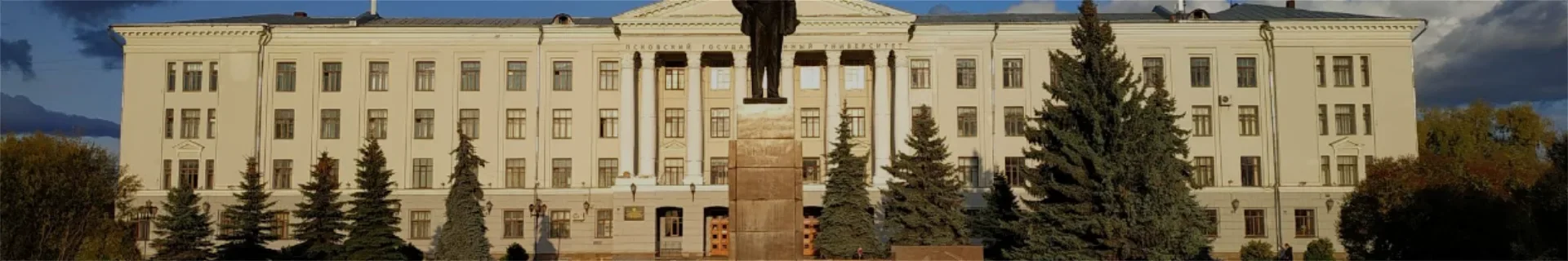 Pskov State University